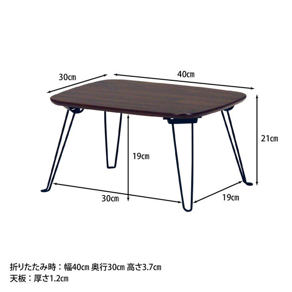 【訳あり特価】折りたたみローテーブル#133 テーブル 折りたたみ 幅75cm ローテーブル センターテーブル