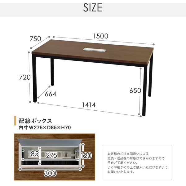 Netforce GOOLOO 会議テーブル 配線ボックス付 幅1500×奥行750×高さ 