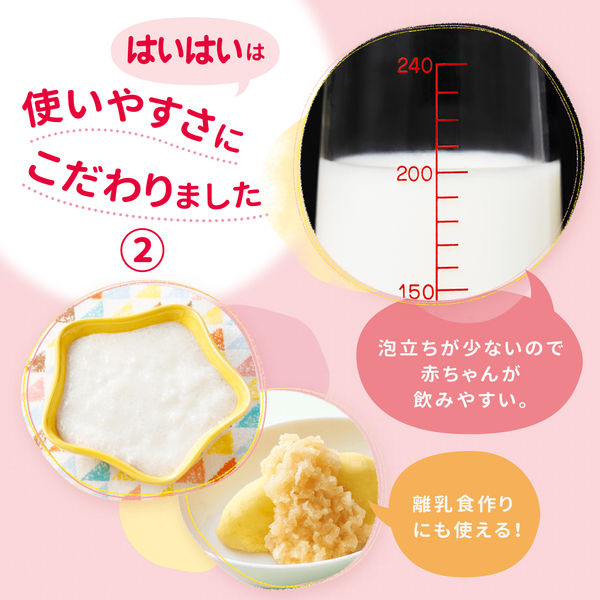 税込】 粉ミルク はいはい 810g大缶 3缶セット スティック2箱セット 