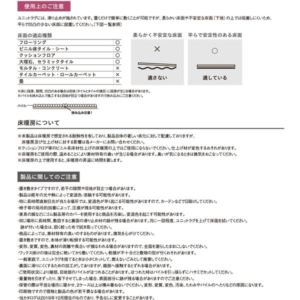 川島織物セルコン タイルカーペット ユニットラグ ソフティライン ピンク UR1940_P 1セット（6枚入）（直送品） - アスクル