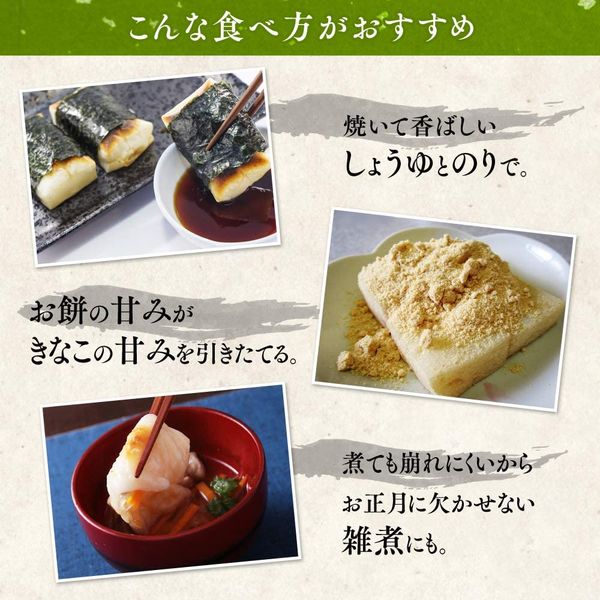 アイリスフーズ 低温製法米の生きりもち 個包装 1.8kg 2個
