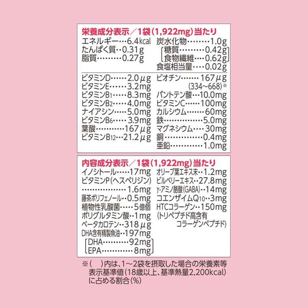 FANCL - 【新品未使用】50代からのサプリメント 女性用 30袋 2袋セット Amazon | ファンケル (FANCL) 50代からのサプリメント女性用 15