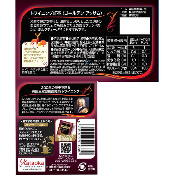 片岡物産 トワイニング ゴールデンアッサム ティーバッグ 1箱 片岡物産 トワイニング ゴールデンアッサム ティーバッグ 1箱