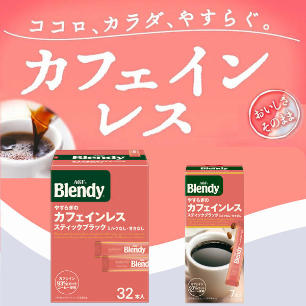 2025超人気 味の素AGF 「ブレンディ」パーソナル インスタントコーヒー コーヒー
