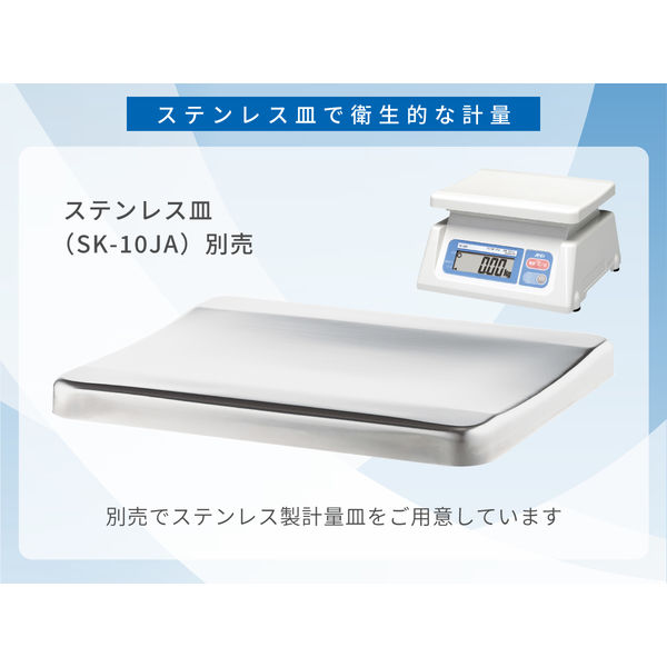 デジタルはかり（両面表示タイプ）＜一般校正付＞SL10KDJA-00A00