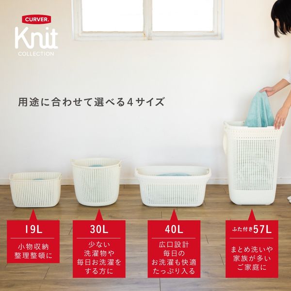 CURVER（カーバー） ニットランドリーバスケット 40L ブルー 1個