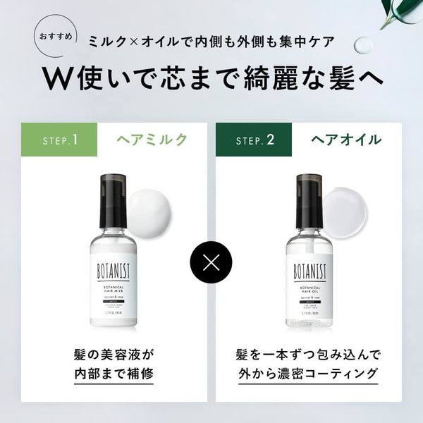 No.① ボタニカル ヘアオイル 10本セット 楽天市場】【選べる6種類】BOTANIST ボタニスト ボタニカル