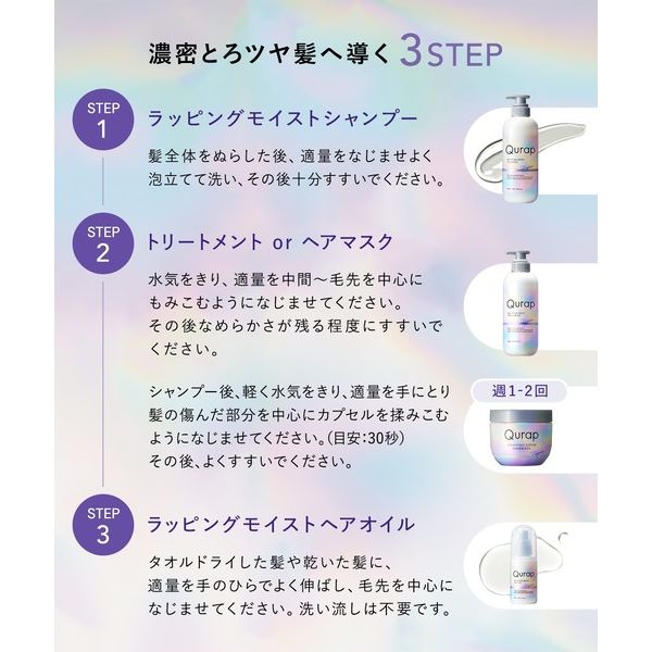 ラッピングモイストヘアオイル / 80mL×7本 キュラップ ラッピングモイスト ヘアオイル 80ml I-ne | イオン