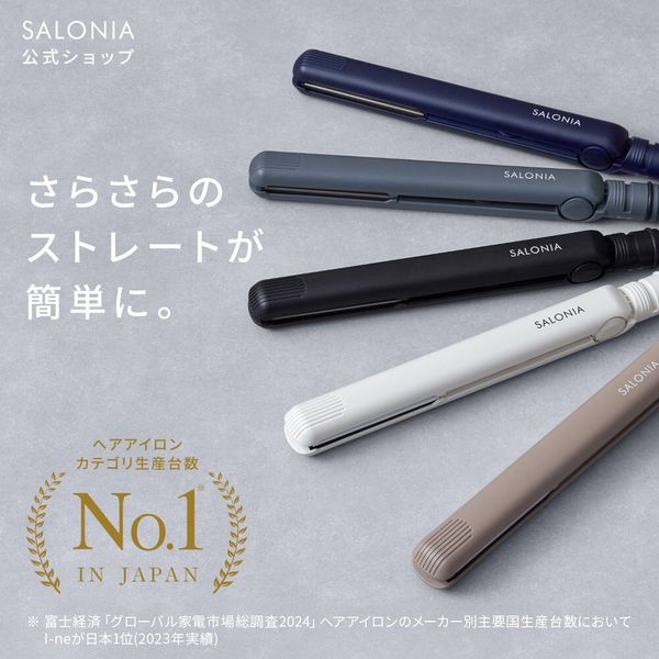 サロニア　ストレートヘアアイロン 黒 白 3点セット 楽天市場】ストレートアイロン サロニア ブラックの通販