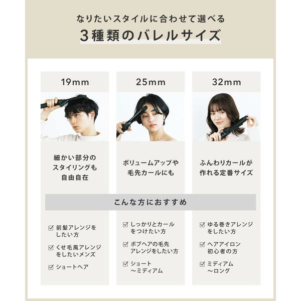 SALONIA（サロニア） セラミックカールヘアアイロン ホワイト