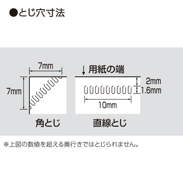 コクヨ ハリナックスプレス ペールホワイト 5枚とじ 針なし