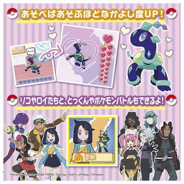 タカラトミー ポケモンといっしょ！モンスターボール 1個 - アスクル