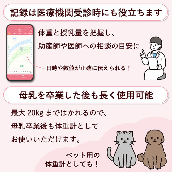 タニタ 授乳量機能付きアプリ連携ベビースケール nometa BBー
