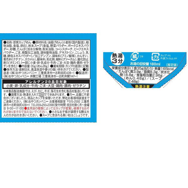 楽天市場】ブタメン詰め合わせの通販