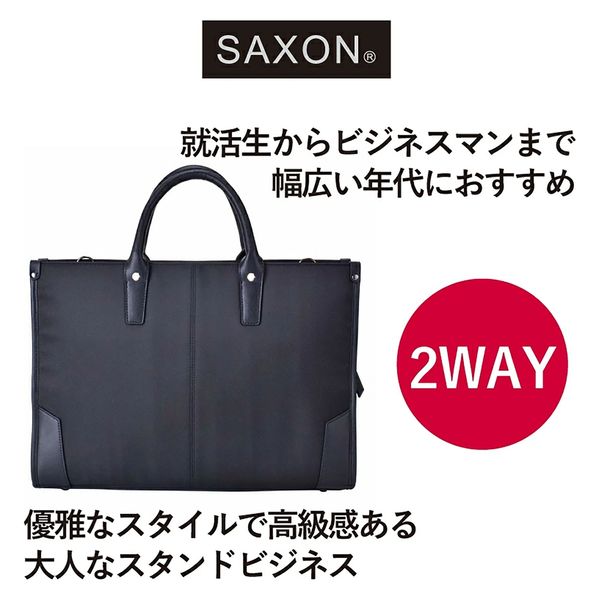 楽天市場】大容量 SAXON 2way スタンドビジネスバッグ ブラック