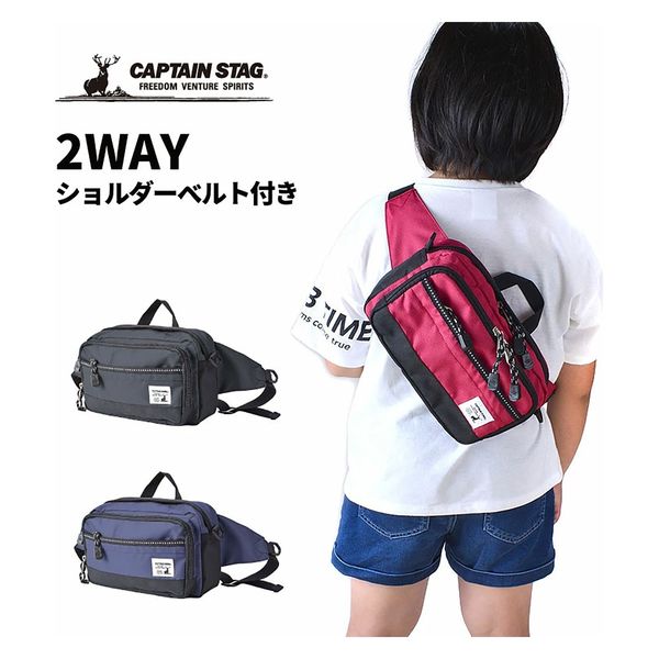 スワン CAPTAIN STAG 2wayウエストバッグ 1265 ブラック 1個