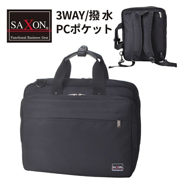 黒SIWAビジネスバッグ 3点セット 3WAYビジネスバッグ(鍵・マチ拡張・出張対応1～2泊） 200-BAG048