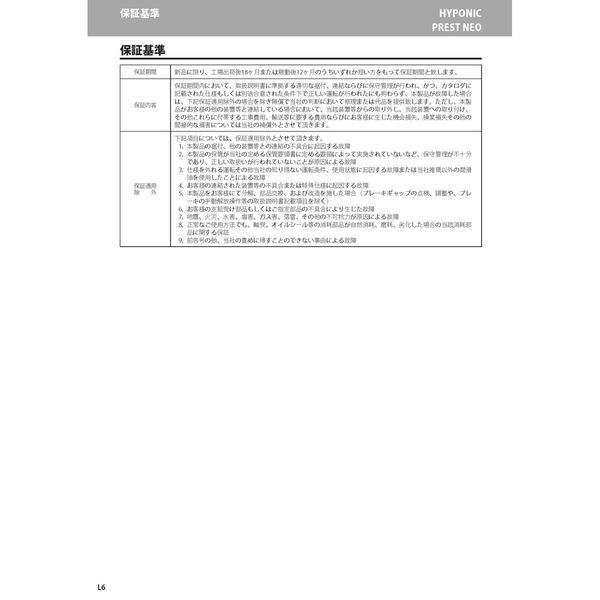 住友重機械工業 ハイポニック減速機 RNYM02-1440-B-720-J2NPTA 1台（直送品） - アスクル