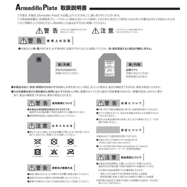 アルマジロプレート 防弾 防刃 対刺 防弾プレート 迷彩 M ALM