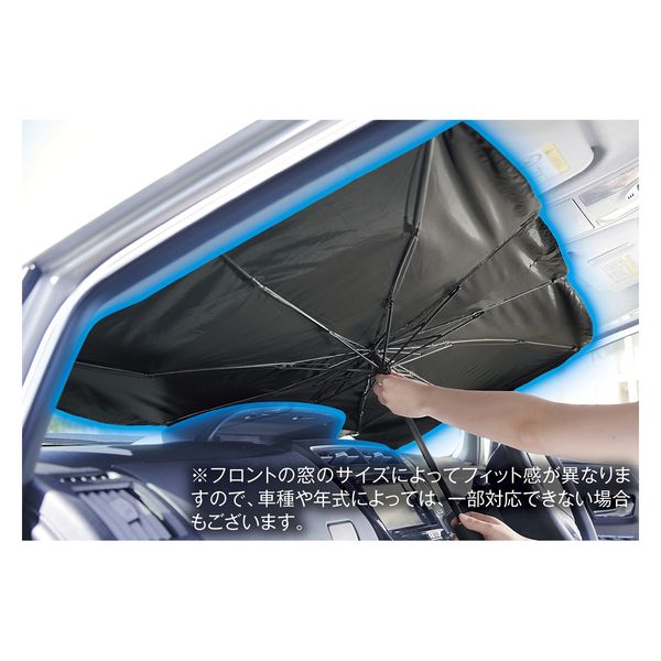 内海産業 傘型車用サンシェード #CO2排出権付 2374491 1個（直送