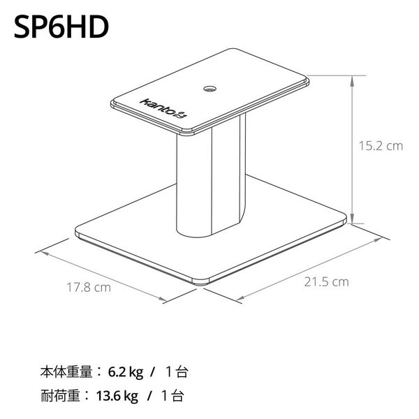 Kanto デスクトップスピーカースタンド/ホワイト SP6HDW-WHITE 1