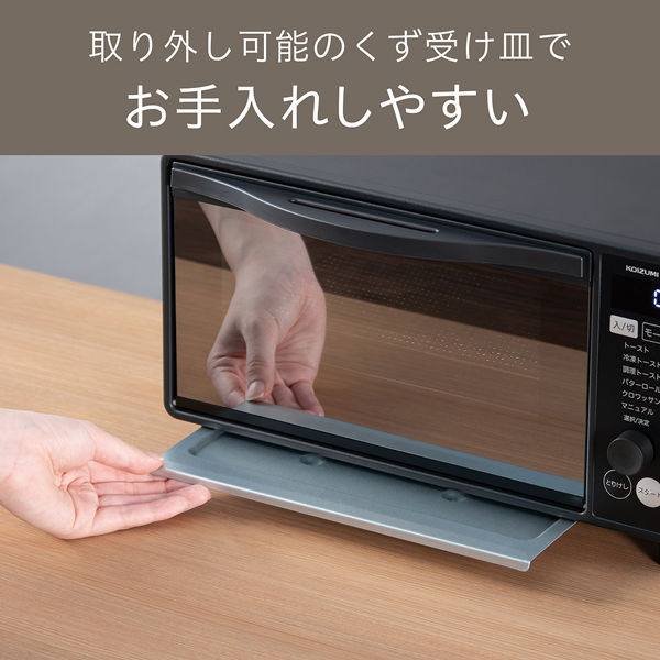 小泉成器 オーブントースター KOS-1330/K 1台 - アスクル