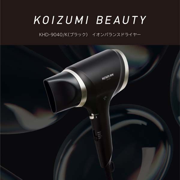 小泉成器 イオンバランスドライヤー KHD-9040/K 1台 - アスクル