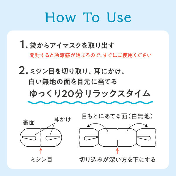 アンドグッドナイト ひんやりアイマスク1枚（ミントラベンダー