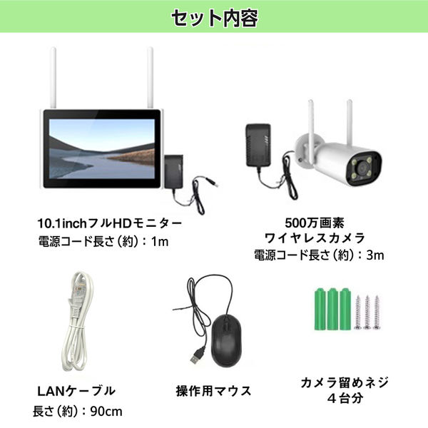 ベストアンサー 防犯カメラ 10インチモニター付き 500万画素 ベストアンサー 防犯カメラ 10インチモニター付き 500万画素