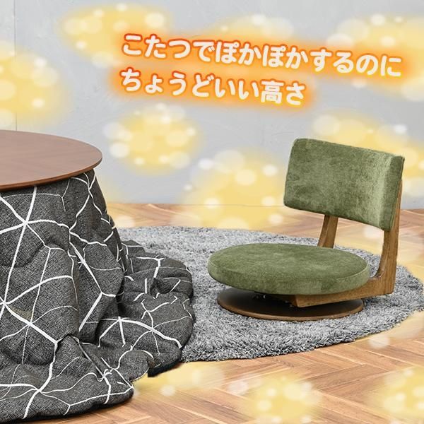 【未使用保管品】光製作所 回転式座椅子『ZA-ルオラ ラウンド』ZA1148 楽天市場】座椅子 コンパクト 回転式 固定式 360度 回転