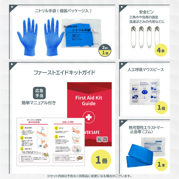 ヴェノムエクストラクター付】ファーストエイドキット Lサイズ 4