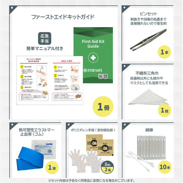 ヴェノムエクストラクター付】ファーストエイドキット Mサイズ 1個