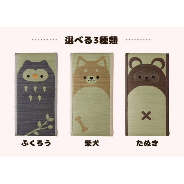 イケヒコ ござまる 長座布団 ふくろう 55×110cm 1130430011402 1