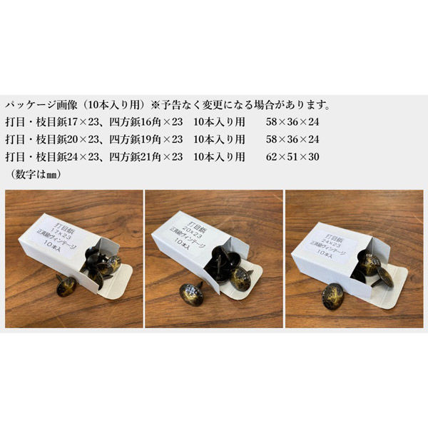 錺技研 アンティークスタイル 四方鋲 鉄亜鉛黒 21角×23mm 1