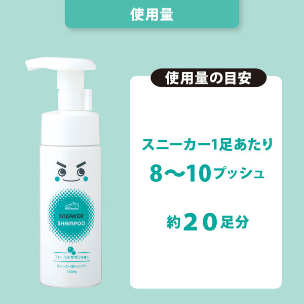 激落ちくんスニーカー泡シャンプー 150mL 1個 レック - アスクル