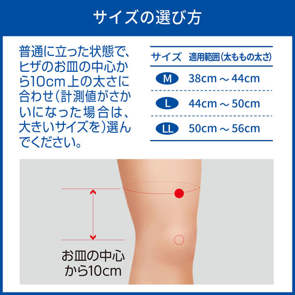 メディエイド しっかりヒザ ソフトプラス L 436403 日本シグ