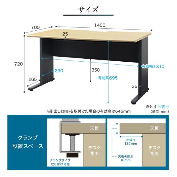 ネットフォース ワークプロ スチール デスク 幅1400×奥行700