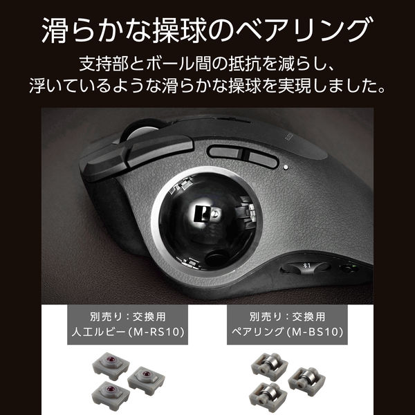 トラックボールマウス 有線/無線/Bluetooth 静音 10ボタン