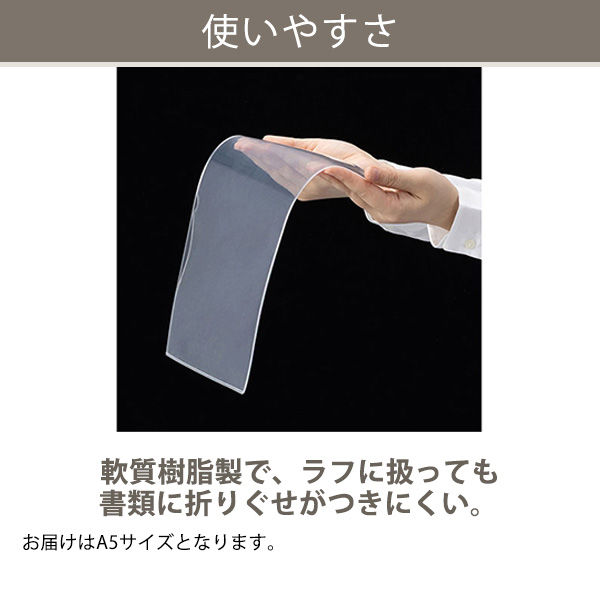 アスクル カードケース ソフトタイプ A5 1枚 オリジナル - アスクル