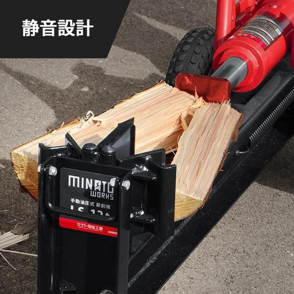 ミナト電機工業 手動式油圧薪割り機 LS-12t 1個（直送品