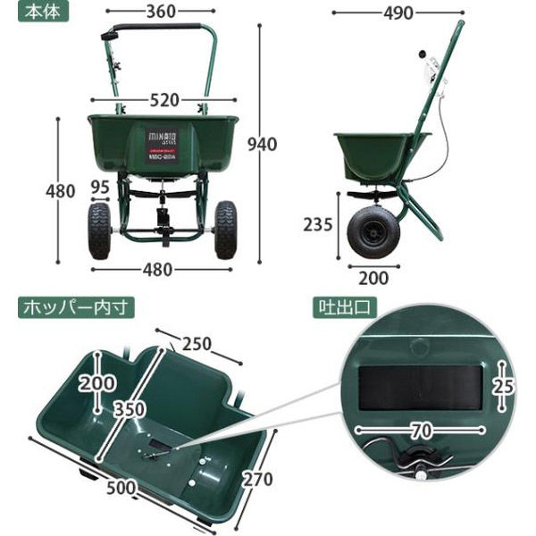 ミナト電機工業 肥料散布機 手押し式ブロキャス MBC-20A 1個（直送品