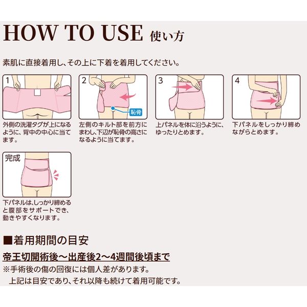 オオサキメディカル dacco 帝王切開用伸縮腹帯 ピーチピンク