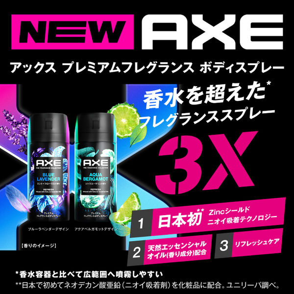 AXE（アックス）プレミアムフレグランス ボディソープ アクア