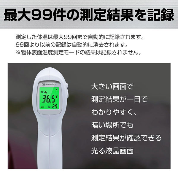 非接触体温計】 KAEI 非接触体温計(日本医療機器認定証品) KA100 健康