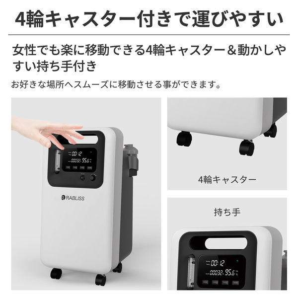 RABLISS　酸素発生器 よろずやマルシェ本店 | 小林薬品 RABLISS 酸素発生器 K0306
