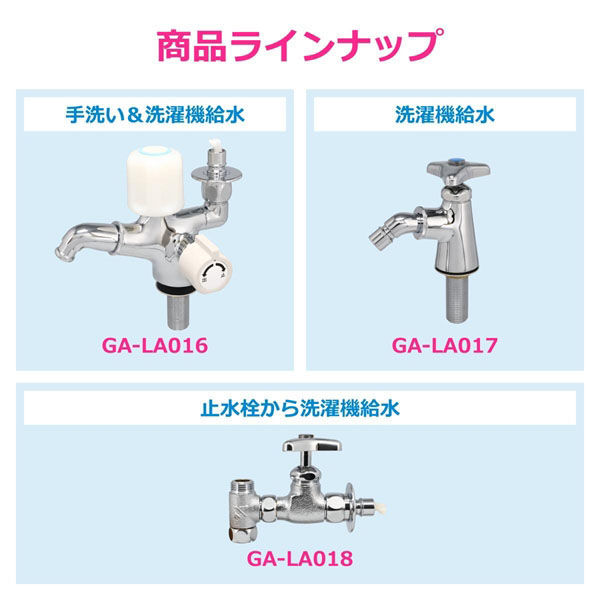 カクダイ 洗濯機用アングル分岐栓 ツバ付き ワンタッチ