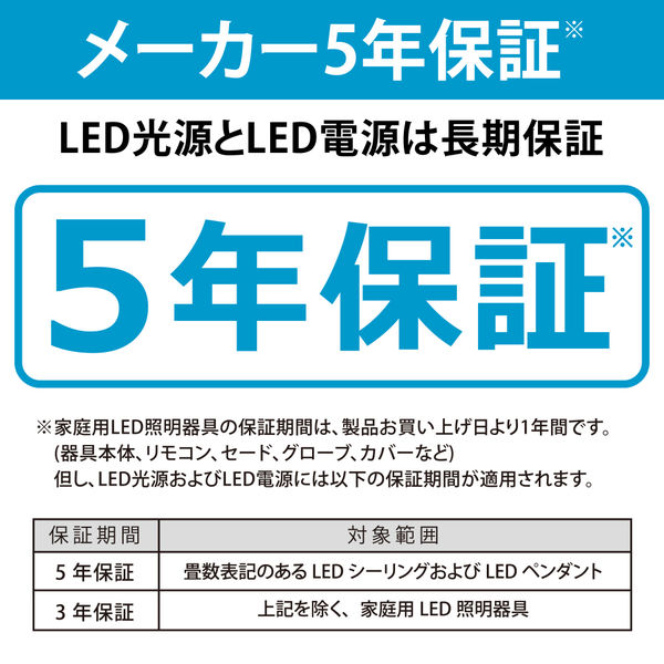LEDシーリングライト 8畳 調光 昼白色 リモコン付き ホタルクス