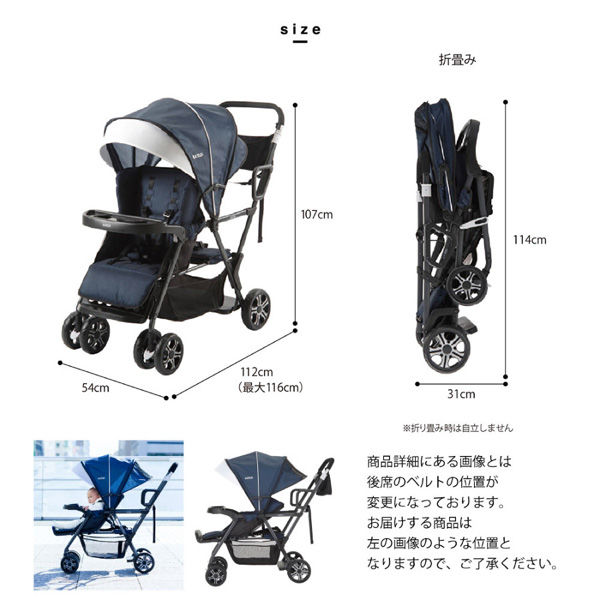 カトージ ベビーカー 二人でゴー(ネイビー) 41911 1個（直送品