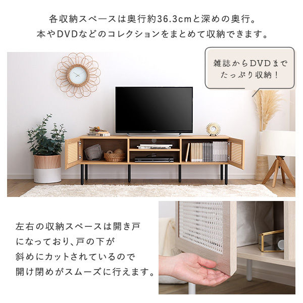 ラタン調 テレビ台 55インチ対応 幅140cm ラタン調 テレビ台 55インチ対応 幅140cm