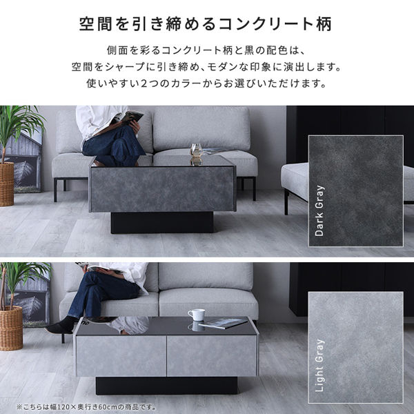 ホームテイスト クレイ コンクリート調センターテーブル 幅900